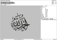 Alhamdulillah Arabic Embroidery File 6 sizes