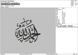 Alhamdulillah Arabic Embroidery File 6 sizes