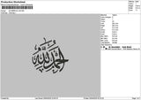 Alhamdulillah Arabic Embroidery File 6 sizes