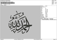 Alhamdulillah Arabic Embroidery File 6 sizes
