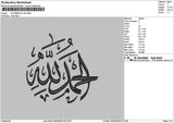Alhamdulillah Arabic Embroidery File 6 sizes