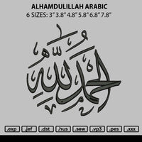 Alhamdulillah Arabic Embroidery File 6 sizes