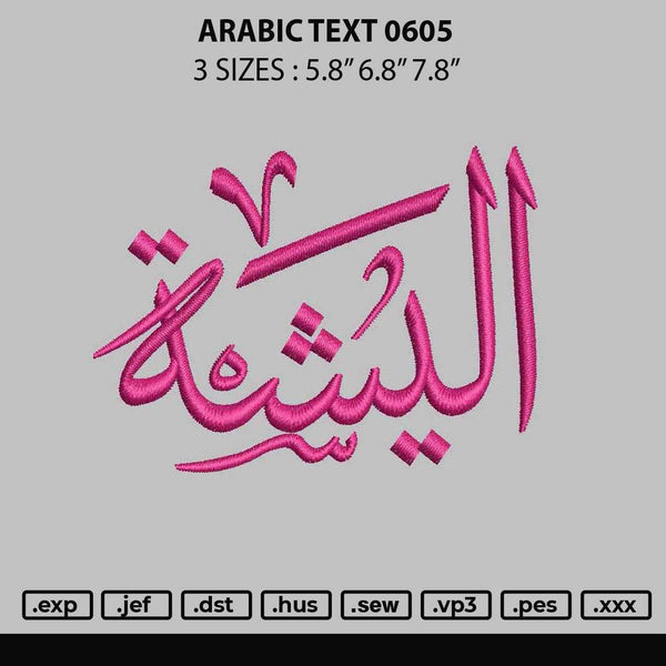 Arabic Text 0605 Embroidery File 6 sizes