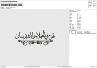 ARABIC 2404 Embroidery File 6 size