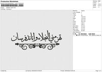 ARABIC 2404 Embroidery File 6 size