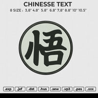 CHINESSE TEXT Embroidery File 6 size