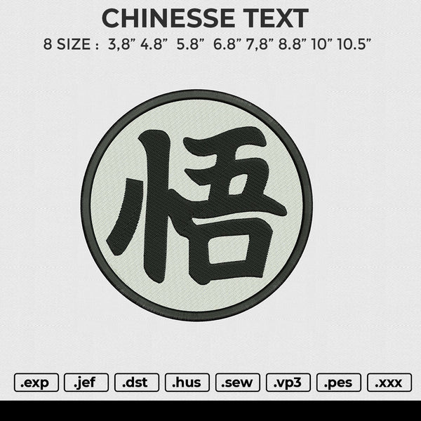 CHINESSE TEXT Embroidery File 6 size