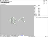 Chinese Text Embroidery File 4 size