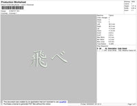 Chinese Text Embroidery File 4 size