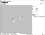 Chinese Text Embroidery File 4 size