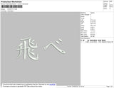 Chinese Text Embroidery File 4 size