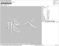 Chinese Text Embroidery File 4 size