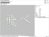 Chinese Text Embroidery File 4 size