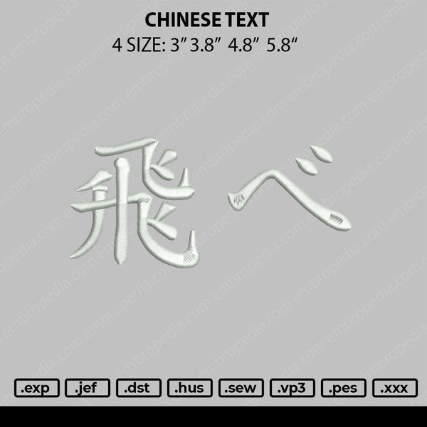 Chinese Text Embroidery File 4 size