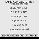 TAMIL ALPHABETS HIGH Embroidery File 6 size
