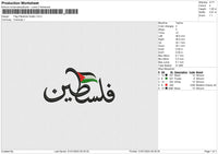 Flag Palestine Arabic Embroidery File 6 size