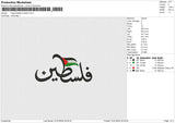 Flag Palestine Arabic Embroidery File 6 size