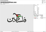 Flag Palestine Arabic Embroidery File 6 size