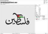 Flag Palestine Arabic Embroidery File 6 size