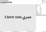 I love U amry Embroidery File 6 size