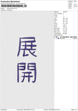 Japanese Kanji Embroidery File 6 size