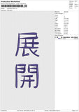 Japanese Kanji Embroidery File 6 size