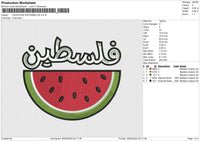 PALESTINE WATERMELON Embroidery File 6 size