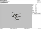 Sajeedtext Embroidery File 6 sizes