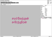 Surenrantext Embroidery File 6 sizes