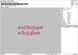Surenrantext Embroidery File 6 sizes