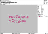 Surenrantext Embroidery File 6 sizes