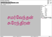 Surenrantext Embroidery File 6 sizes