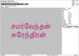 Surenrantext Embroidery File 6 sizes