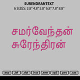 Surenrantext Embroidery File 6 sizes