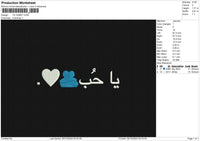 YA HUBBY Embroidery File 6 size