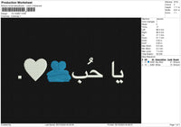 YA HUBBY Embroidery File 6 size