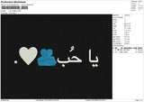 YA HUBBY Embroidery File 6 size