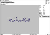 Arabictext 1905 Embroidery File 6 sizes