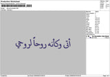 Arabictext 1905 Embroidery File 6 sizes