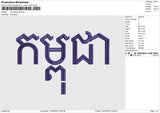 Cambodia Text Embroidery File 6 size