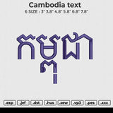 Cambodia Text Embroidery File 6 size