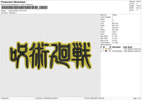 Jujutsu kaisen LOGO EMBROIDERY FILE 6 SIZE