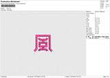 Kanji Embroidery File 6 size