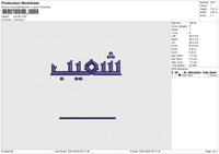 Syu'aib Embroidery File 6 size