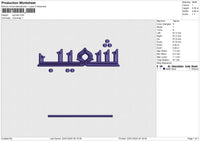 Syu'aib Embroidery File 6 size