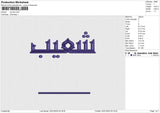 Syu'aib Embroidery File 6 size
