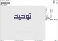 Tauhid Embroidery File 6 size