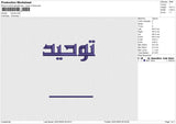 Tauhid Embroidery File 6 size