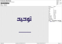 Tauhid Embroidery File 6 size