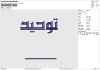 Tauhid Embroidery File 6 size